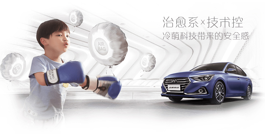 邵陽北京現代,邵陽寶京,邵陽寶勝,全新悅動,全新悅動價格,全新悅動優(yōu)惠