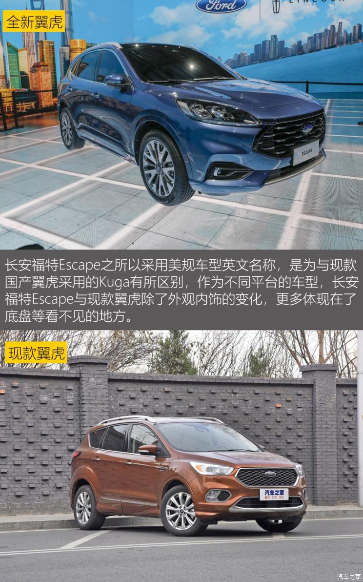 同?？怂瓜嗨? 長(zhǎng)安福特Escape底盤解析