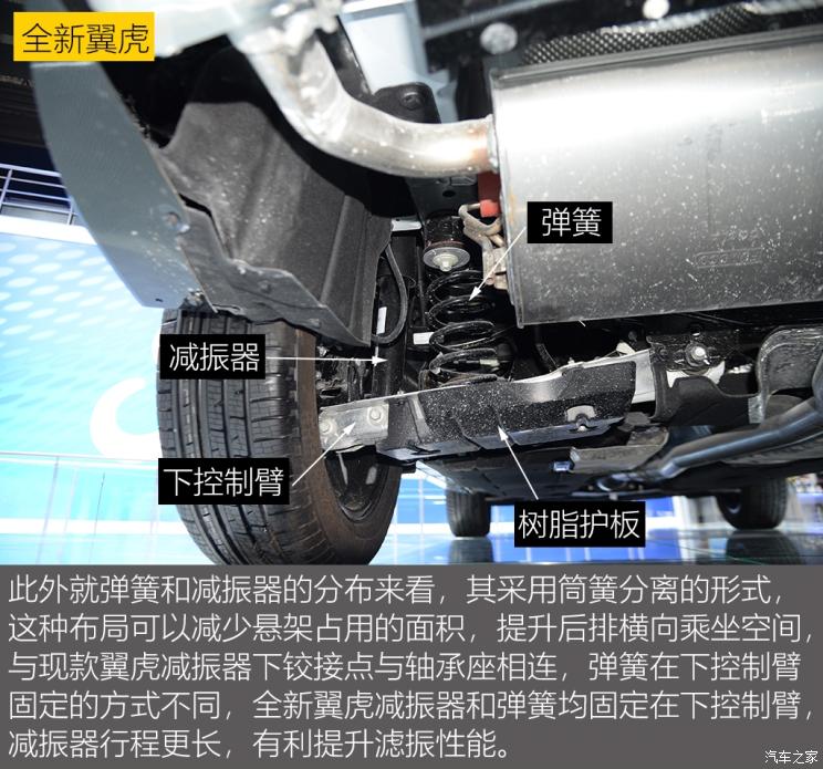 同?？怂瓜嗨? 長(zhǎng)安福特Escape底盤解析