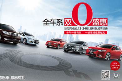 一折搶思域今日開搶！東風(fēng)Honda十周年感恩“盛惠”，夢想感恩季正式啟動酷夏來臨，關(guān)注汽車自燃!