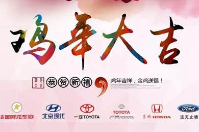 新春到，祝福到！天嬌集團給大家拜年啦！