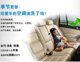 夏季為什么一定要到4S店清洗汽車(chē)空調(diào)？